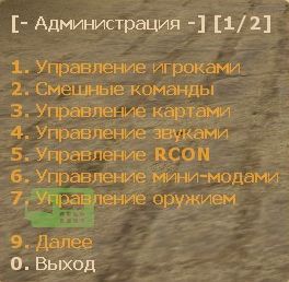 Как прописать админку на SourceMod